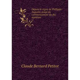 

Книга Depuis le règne de Phillippe-Auguste, jusqu'au commencement du dix-septième 41