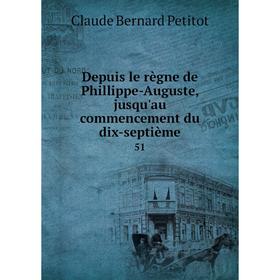 

Книга Depuis le règne de Phillippe-Auguste, jusqu'au commencement du dix-septième 51