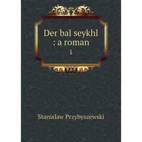 

Книга Der bal seykhl: a roman 1