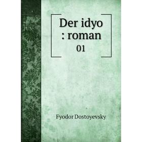 

Книга Der idyo: roman 01