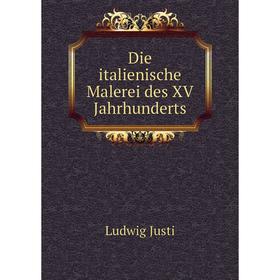 

Книга Die italienische Malerei des XV Jahrhunderts