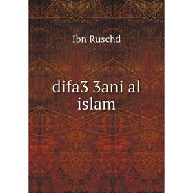 

Книга difa3 3ani al islam