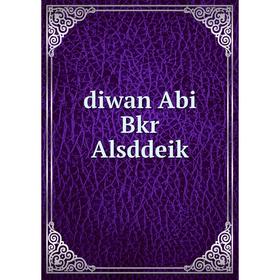 

Книга diwan Abi Bkr Alsddeik
