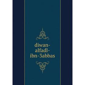 

Книга diwan-alfadl-ibn-3abbas