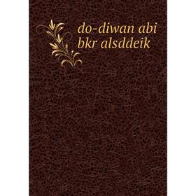 

Книга do-diwan abi bkr alsddeik