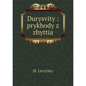 

Книга Durysvity: prykhody z zhyttia