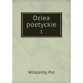 

Книга Dziea poetyckie 1
