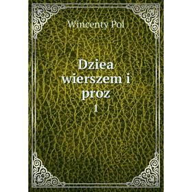 

Книга Dziea wierszem i proz 1