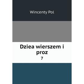 

Книга Dziea wierszem i proz 7