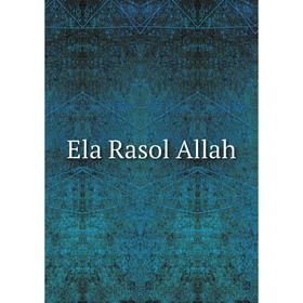 

Книга Ela Rasol Allah