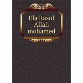 

Книга Ela Rasol Allah mohamed