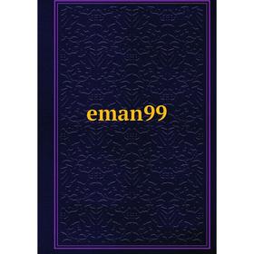 

Книга eman99