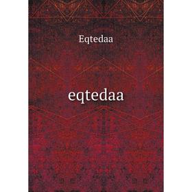 

Книга eqtedaa