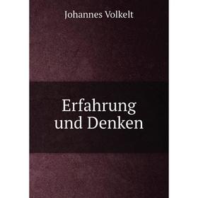 

Книга Erfahrung und Denken