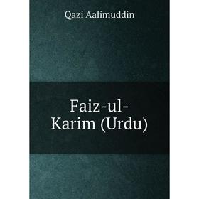 

Книга Faiz-ul-Karim (Urdu)