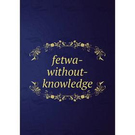 

Книга fetwa-without-knowledge