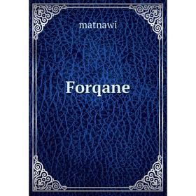 

Книга Forqane
