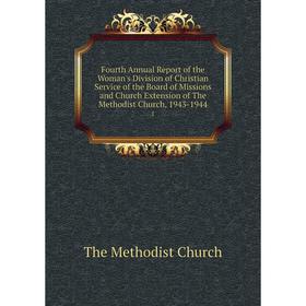 

Книга Fourth Annual Report of the Woman's Division of Christian Service of the Board of Missions and Church Extension of The Methodist Church, 1943-19