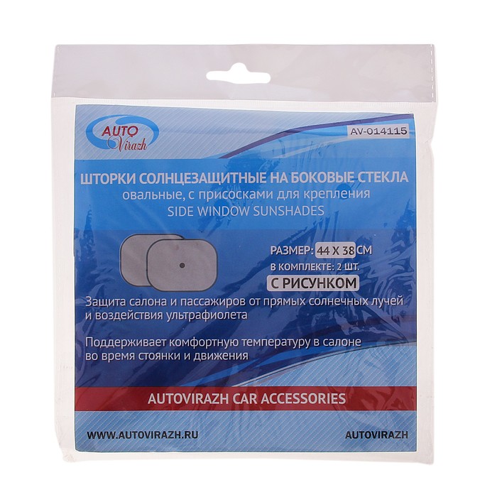 Набор шторок боковых 44х38 см "Заяц" на присосках, 2 шт.