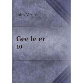 

Книга Gee le er 10
