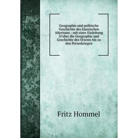 

Книга Geographie und politische Geschichte des klassischen Altertums: mit einer Einleitung Ã¼ber die Geographie und Geschichte des Orients bis zu den