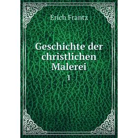 

Книга Geschichte der christlichen Malerei 1
