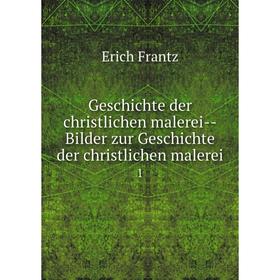 

Книга Geschichte der christlichen malerei--Bilder zur Geschichte der christlichen malerei 1