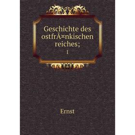

Книга Geschichte des ostfrÃ¤nkischen reiches; 1