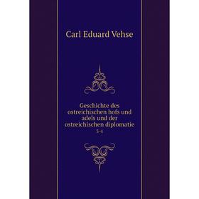 

Книга Geschichte des ostreichischen hofs und adels und der ostreichischen diplomatie 3-4