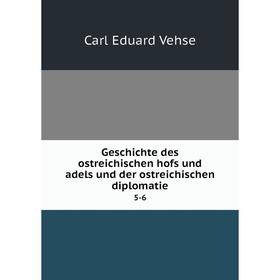 

Книга Geschichte des ostreichischen hofs und adels und der ostreichischen diplomatie 5-6