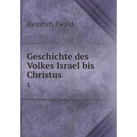 

Книга Geschichte des Volkes Israel bis Christus 1