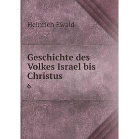 

Книга Geschichte des Volkes Israel bis Christus 6