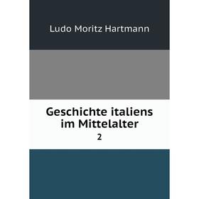 

Книга Geschichte italiens im Mittelalter 2