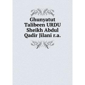 

Книга Ghunyatut Talibeen URDU Sheikh Abdul Qadir Jilani r.a.
