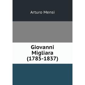 

Книга Giovanni Migliara (1785-1837)