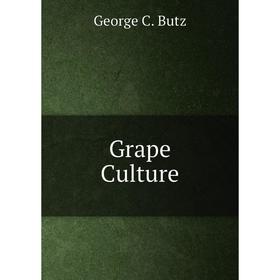 

Книга Grape Culture