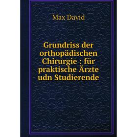 

Книга Grundriss der orthopädischen Chirurgie: für praktische Ärzte udn Studierende