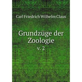 

Книга Grundzüge der Zoologie v. 2