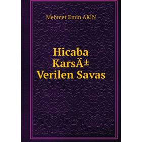 

Книга Hicaba KarsÄ± Verilen Savas