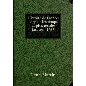 

Книга Histoire de France: depuis les temps les plus reculés jusqu'en 1789 7
