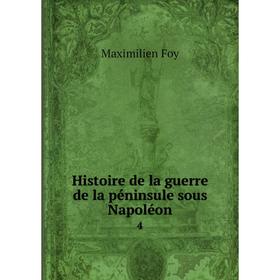 

Книга Histoire de la guerre de la péninsule sous Napoléon 4