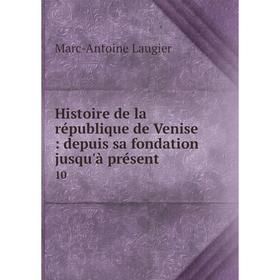 

Книга Histoire de la république de Venise: depuis sa fondation jusqu'à présent 10