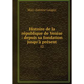 

Книга Histoire de la république de Venise: depuis sa fondation jusqu'à présent 12
