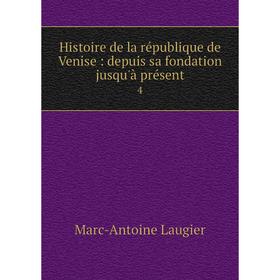 

Книга Histoire de la république de Venise: depuis sa fondation jusqu'à présent 4