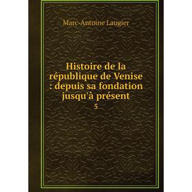 

Книга Histoire de la république de Venise: depuis sa fondation jusqu'à présent 5