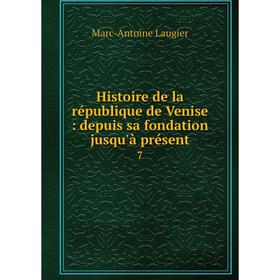 

Книга Histoire de la république de Venise: depuis sa fondation jusqu'à présent 7