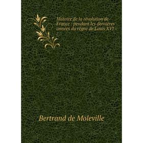 

Книга Histoire de la révolution de France: pendant les dernières années du règne de Louis XVI 7