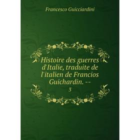 

Книга Histoire des guerres d'Italie, traduite de l'italien de Francios Guichardin. -- 3