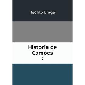

Книга Historia de Camões 2