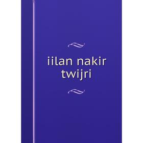 

Книга iilan nakir twijri